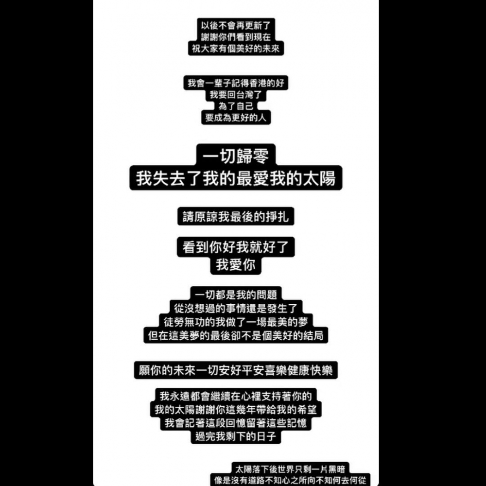 有網民就話Ash老公上載嘅其中一張照片,曾提及係自己做錯事?!