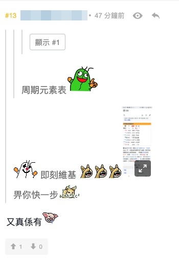 有網友第一時間諗起「元素週期表」
