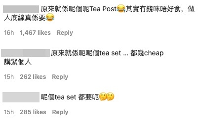 網友直言:「原來就係呢個呃Tea Post,其實冇錢咪唔好食,做人底線真係要」