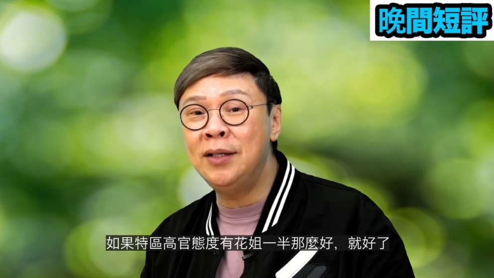 陳志雲讚花姐處理旗下員工爭議嘅手法