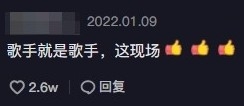 不少內地網民大讚楊千嬅現場演唱水準