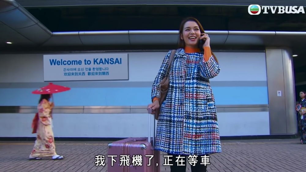 熊若水抵達日本場景喺九龍塘巴士總站取景!