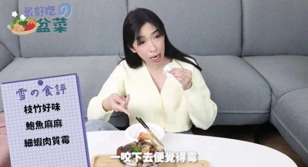 姨因為早前喺YouTube拍片兩間酒店嘅一人盆菜同深水埗基隆茶餐廳$128盆菜比較造成公關災難。