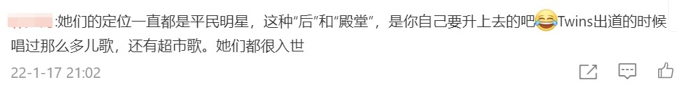 有網迷為三人帶貨平反