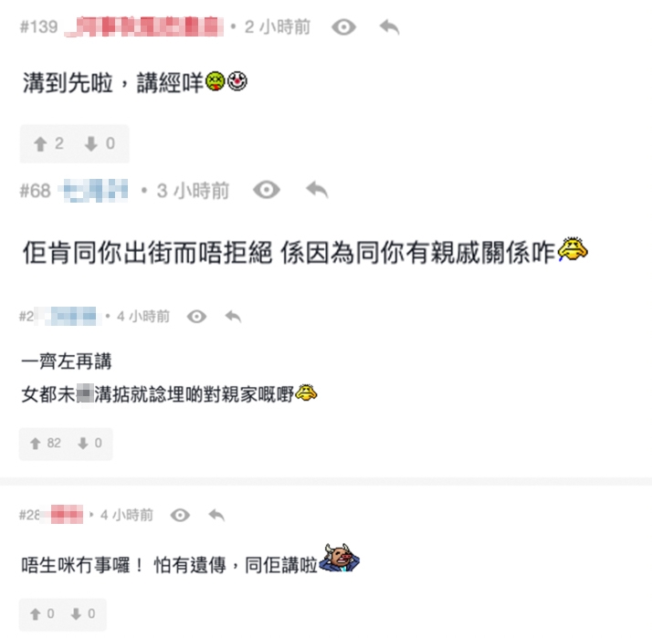 有網民就突破盲點，覺得應該確保表姨都對港男有意思先！