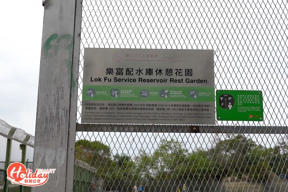 沿途大約20分鐘,即可到達樂富配水庫休憩花園。