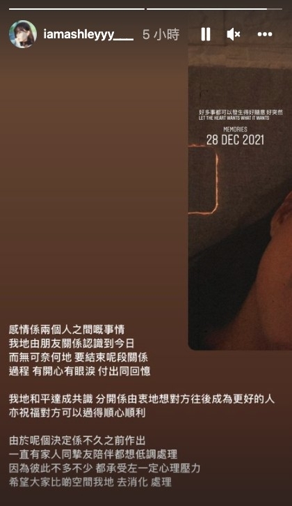 Ash就發文承認已同老公離婚,回復單身