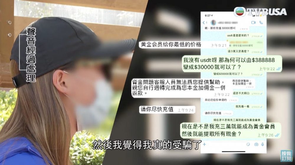 點知入完錢,客服又指Cat個會籍太多錢,唔可以一次過拎晒,要再畀多$388,888