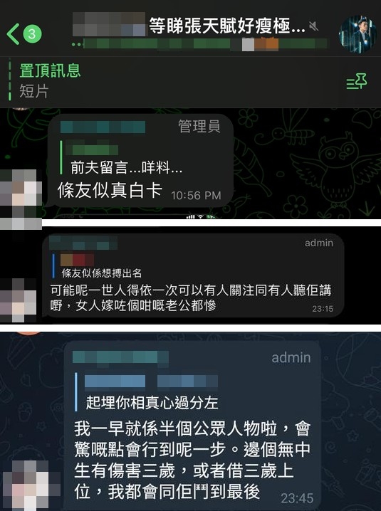 有網友公開截圖指MC fans Telegram group管理員直指Ash前夫有問題:「女人嫁咗個咁嘅老公都慘」