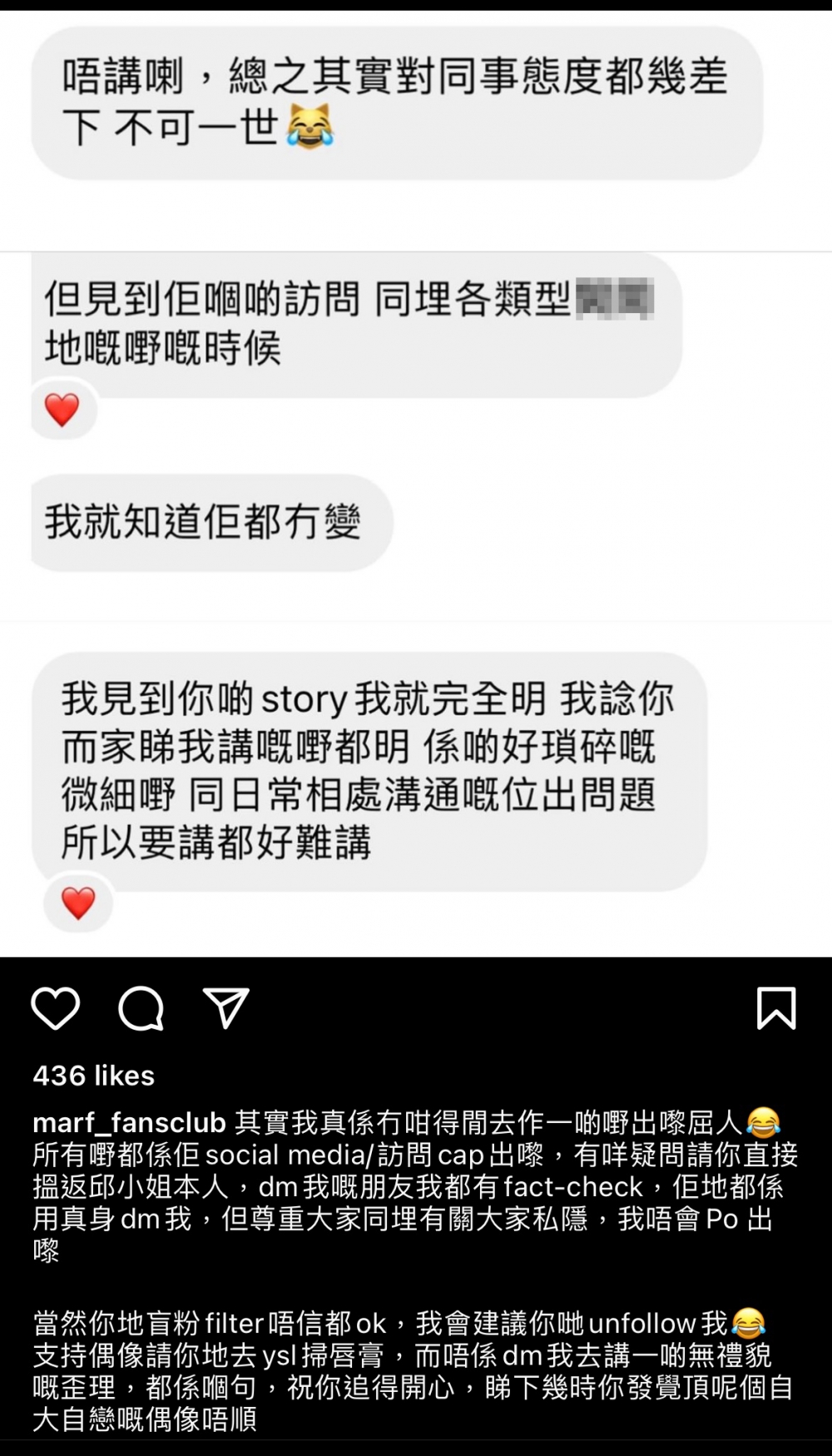 前粉絲仲上載咗同其他人嘅對話截圖,指Marf對工作人員態度差?!
