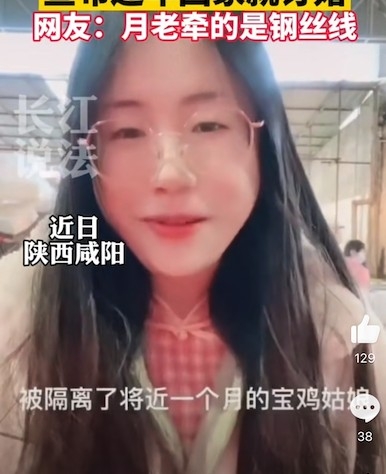 陝西女子去相親,卻被迫要喺對方屋企居住接近1個月?!