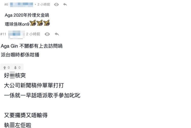 有網民就認為環球唱片嘅回應非常唔得體!