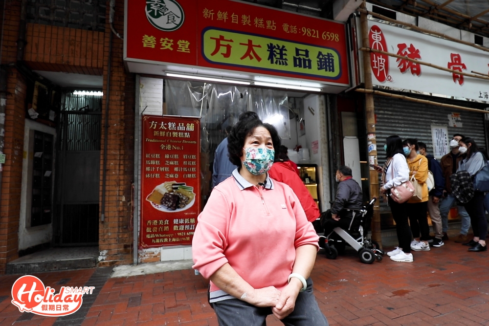 每逢走過佐敦上海街的方太糕品舖,門外總會排著一條長長的人龍 。