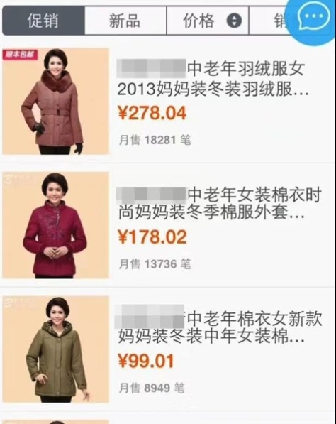 淘寶網站內有負責擔任中老年女士服裝嘅模特兒!