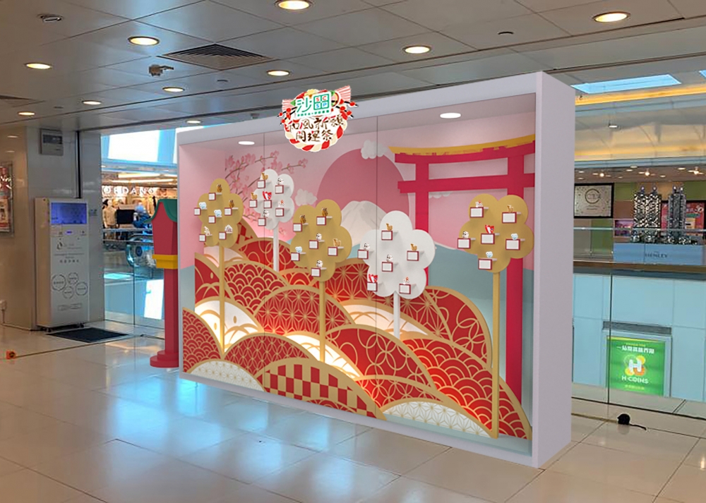 新年好去處2022 | 沙田廣場:「和風祈願開運祭」-「環日御神籤珍藏展」