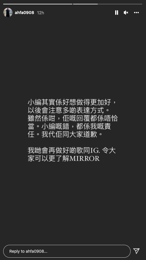 花姐:「小編嘅錯,都係我嘅責任。我代佢向大家道歉。」