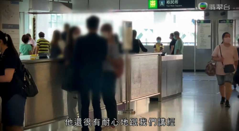 節目組就成功喺網上約呢位男子出來見面。