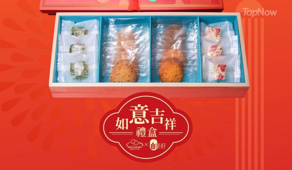 【如意吉祥曲奇禮盒】手工雪花酥