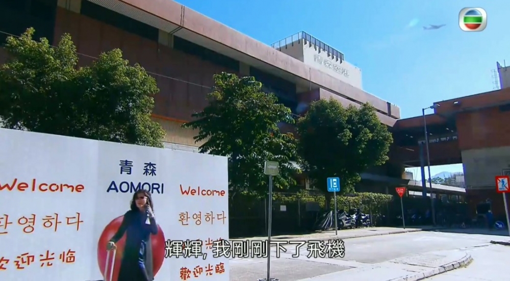 而兩人到日本後,身後嘅廣告牌都變成日文!