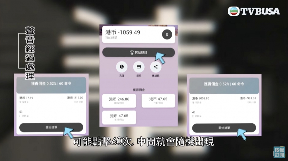 喺「搶單」過程中突然出現「聯單」情況
