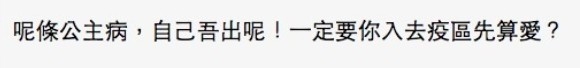 疫區見真情?!