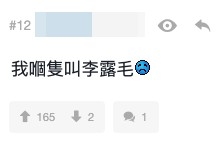 有唔少網友都分享佢為寵物改類似嘅名,都有同樣嘅煩惱
