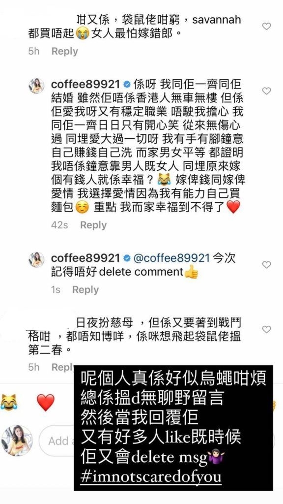 Coffee回覆稱：「我有手有腳鍾意自己賺錢自己洗，我選擇愛情因為我有能力自己買麵包」，隨後更發千字文護夫。