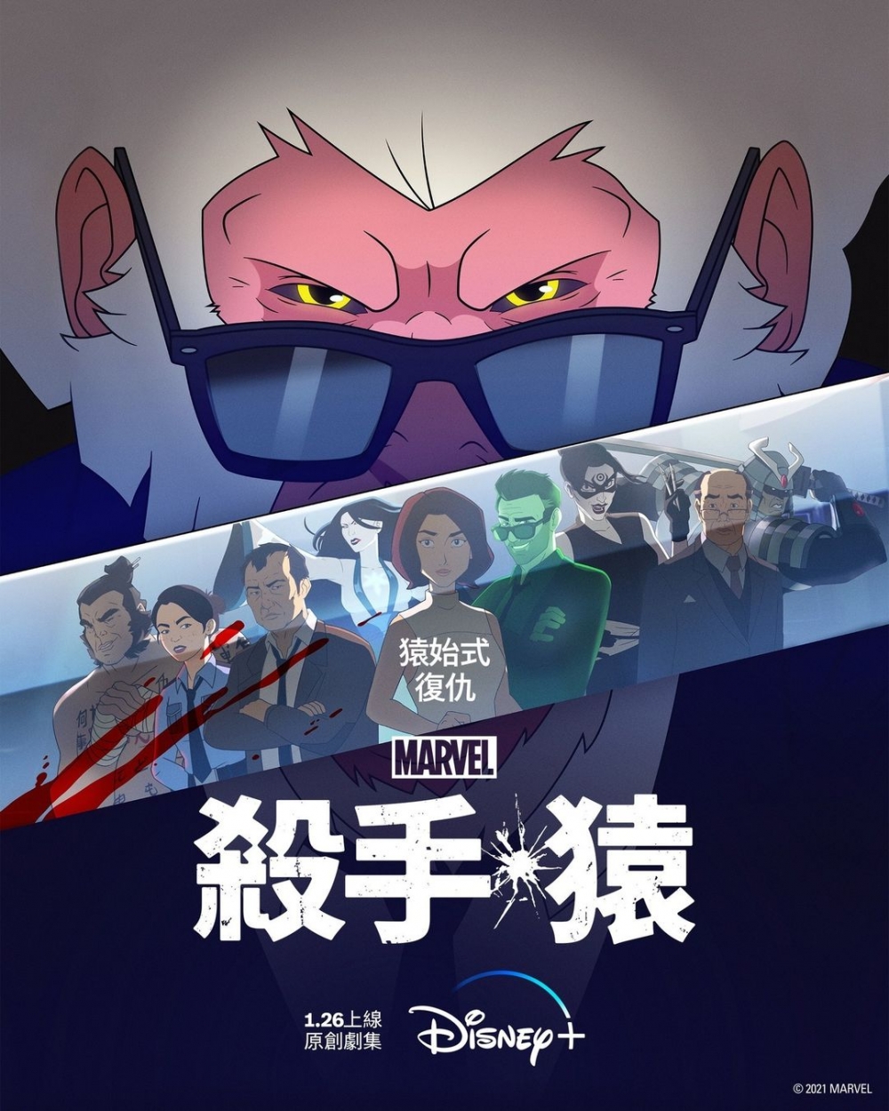 2022年春節假期Disney+推介片單 | 殺手猿
