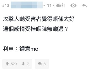 網友不滿MC fans群管理員「太多口」