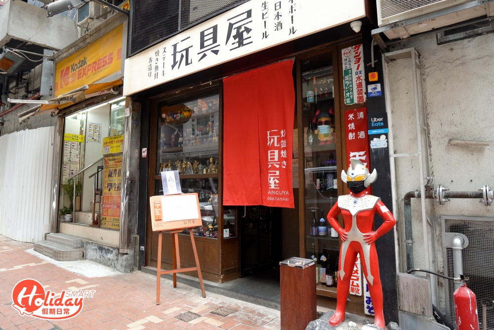 店主曾赴日留學,由於非常鍾情於日本動漫文化,回港後便從日本搜羅大量懷舊動漫玩具,把居酒屋化身為日本玩具屋。
