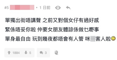 樓主回避免問題並未回應,唔少網友都怒轟佢好自私!