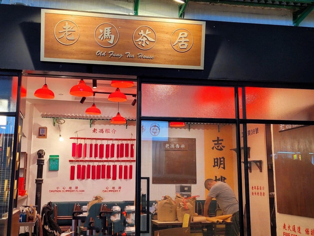 裝修充滿舊香港風味!