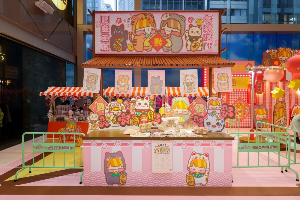 期間限定「肥蛙工廠‧年終活動Pop-Up」。