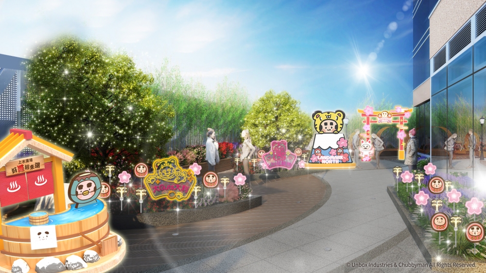 「至瀛開運遊園」