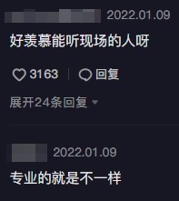 仲好羨慕當地村民有得免費聽live