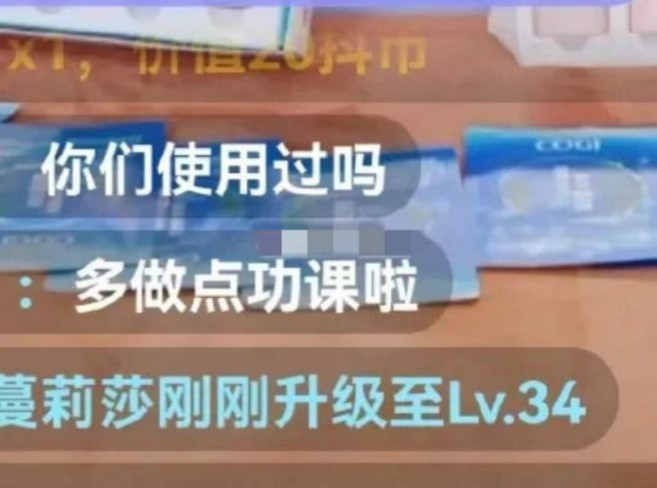 有網民在直播中留負評