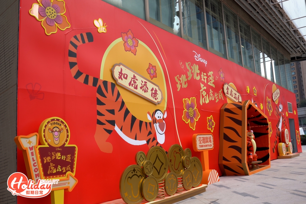 即將踏入2022壬寅虎年,荃灣廣場與迪士尼合作,推出以經典角色跳跳虎為主題的賀年裝置,設有6大打卡位。