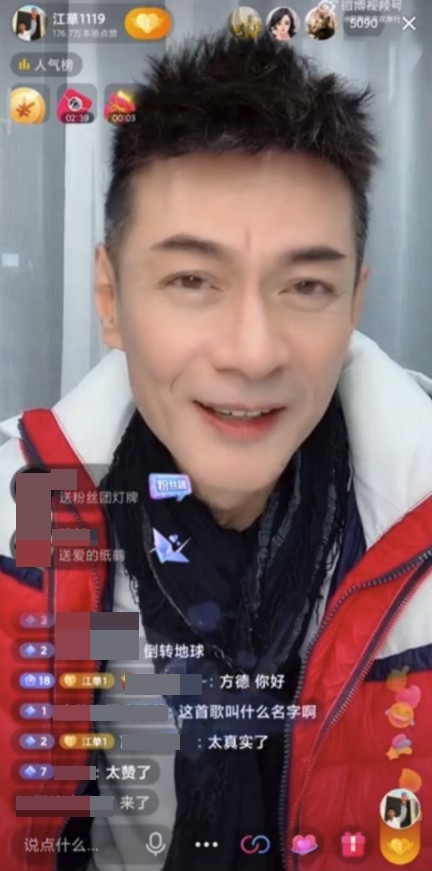 江華開直播與內地粉絲交流