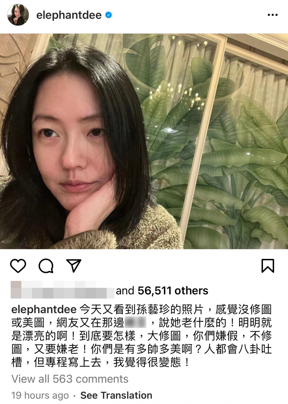 小S喺IG為孫藝珍抱不平,表示睇到孫藝珍嘅照片,覺得佢無P修圖或美圖,更大顏佢靚女