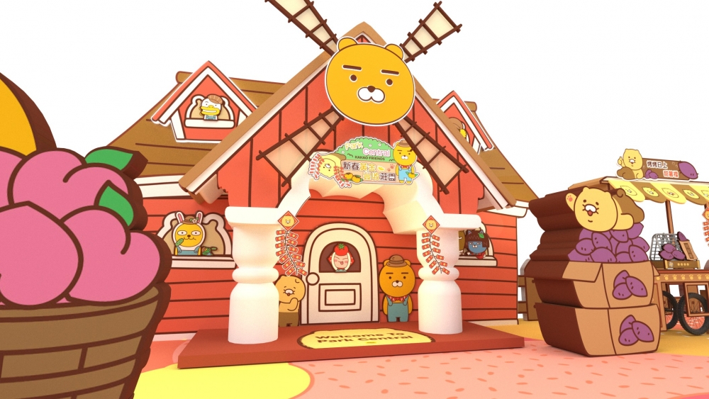 新年好去處2022 | 將軍澳中心:Kakao Friends「新春黃金豐收莊園」-Ryan農舍