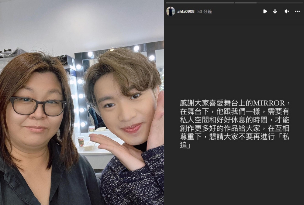經理人花姐都出面回應,呼籲部分粉絲唔好再有私追行為