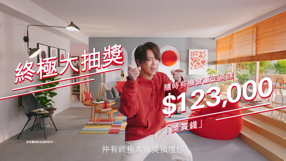 「1.23 Go Goal」大抽獎,最高可獲$123,000獎賞錢!
