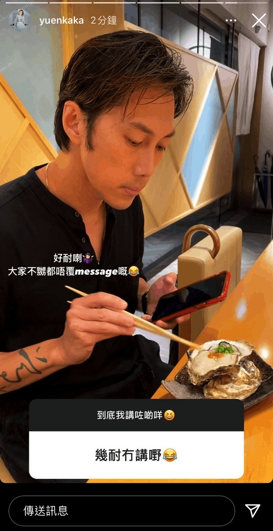 湯怡又話同老公好耐無講嘢:「大家不嬲都唔覆message嘅」
