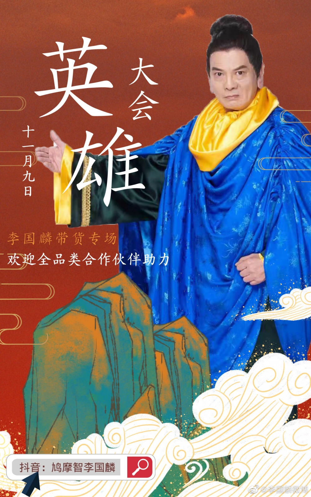 李國麟表示第一場直播係7月尾,營業額有8萬幾人民幣,第二場營業額則超過38萬人民幣