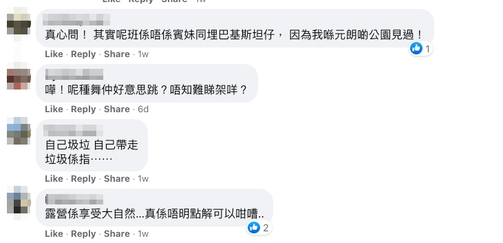 唔少網民都認為其他露營人士嘅行為好過分!