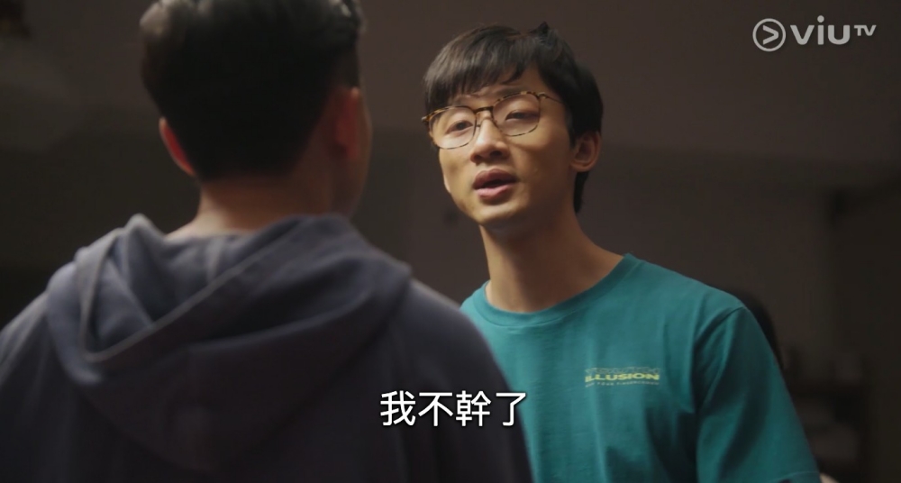 男B(陳湛文飾演)因為發現研究嘅程式有bug,感到內疚而辭職!