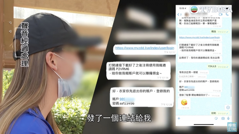 之後兼職方嘅客服就要Cat做另一項「任務」,下載一個名為「賺多多Apps」去搶單