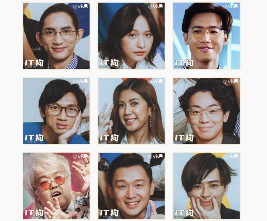 ViuTV電視劇《IT狗》最近非常受網民歡迎!