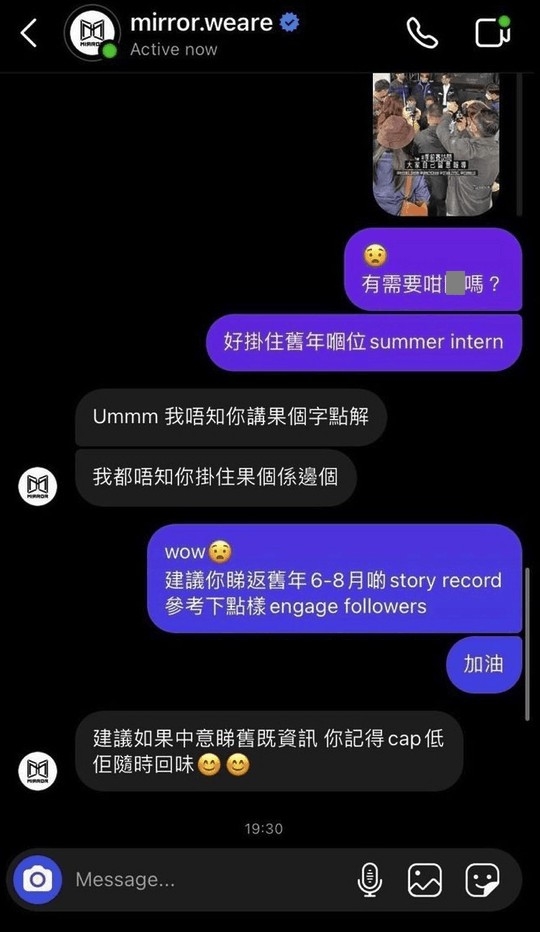鏡粉建議佢睇返舊年6~8月份嘅record參考下點同followers交流,但現任admin亦寸爆回覆