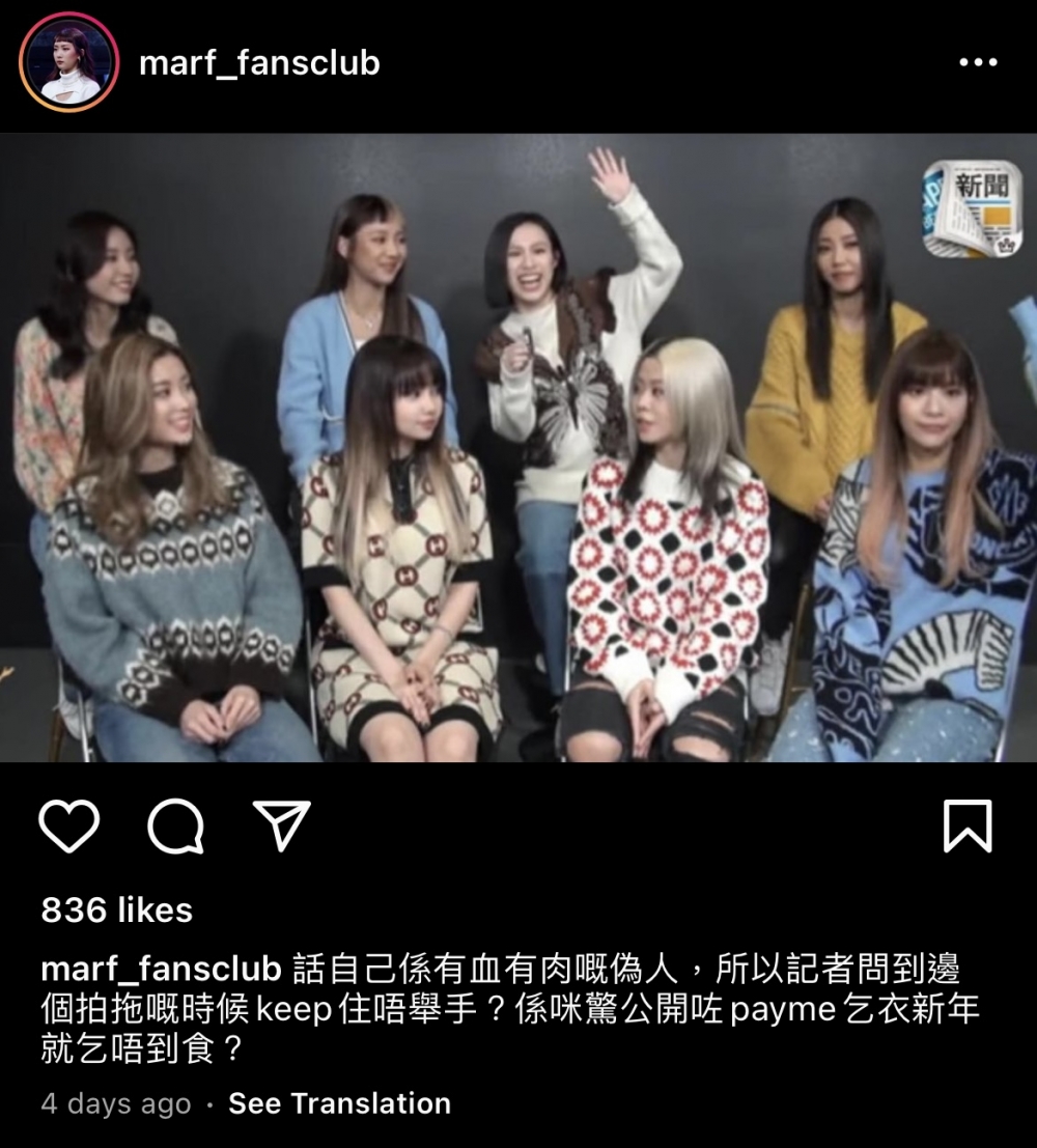 粉絲就直指Marf喺接受訪問時,刻意隱瞞自己已經有男友!